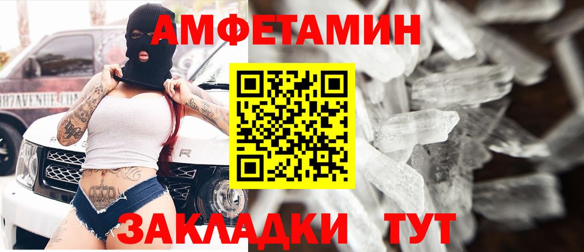 Amphetamine Premium Анжеро-Судженск