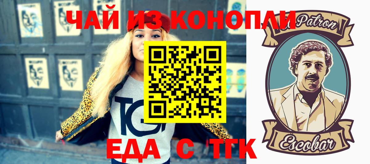 Cannafood марихуана  Вход с VPN  Анжеро-Судженск 