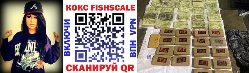 сколько стоит  Анжеро-Судженск  Cocaine Fish Scale 