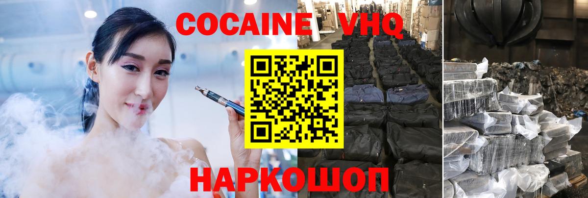 Кокаин Перу Анжеро-Судженск