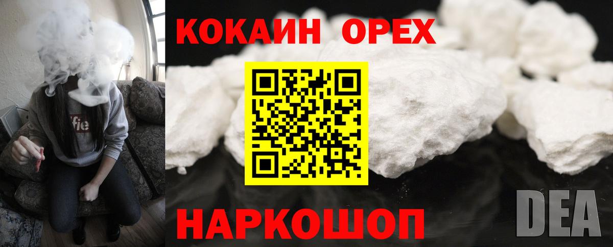 КОКАИН 98%  Вход с VPN  Cocaine  Анжеро-Судженск 