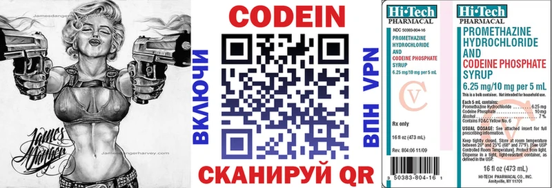Codein напиток Lean (лин)  купить   Анжеро-Судженск 