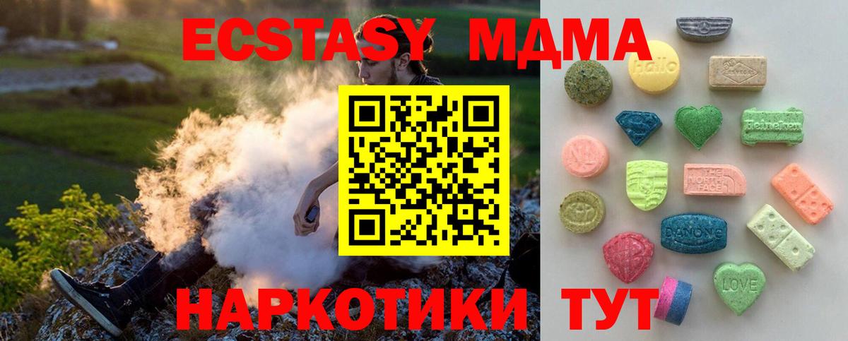 Экстази  Экстази круглые  Вход с VPN  Ecstasy 280мг  Анжеро-Судженск 