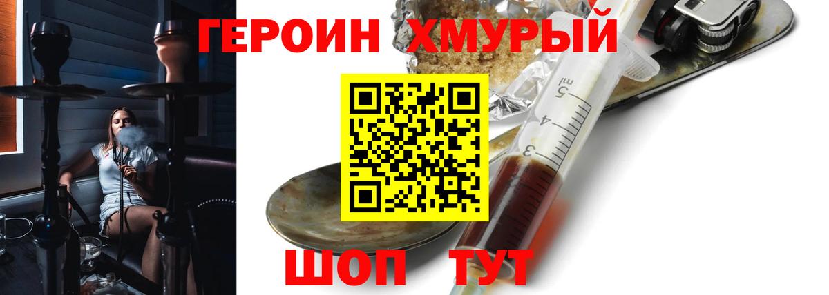 Героин гречка Анжеро-Судженск