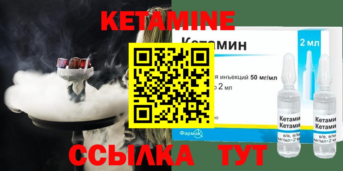 Кетамин ketamine  Вход с VPN  Кетамин VHQ  Анжеро-Судженск 