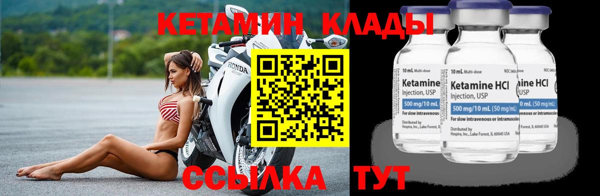 Кетамин VHQ Анжеро-Судженск