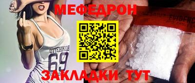 мефедрон мука Абинск