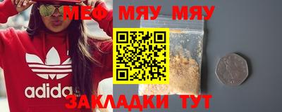 мефедрон мука Абинск