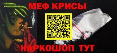 мефедрон мука Абинск