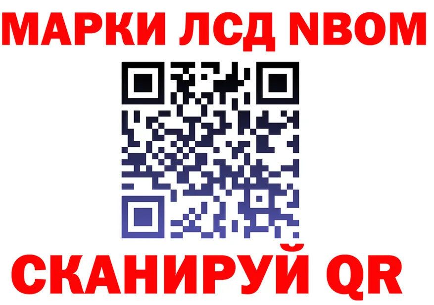 Марки 25I-NBOMe 1,5мг сайт сайты даркнета ОМГ ОМГ Анжеро-Судженск