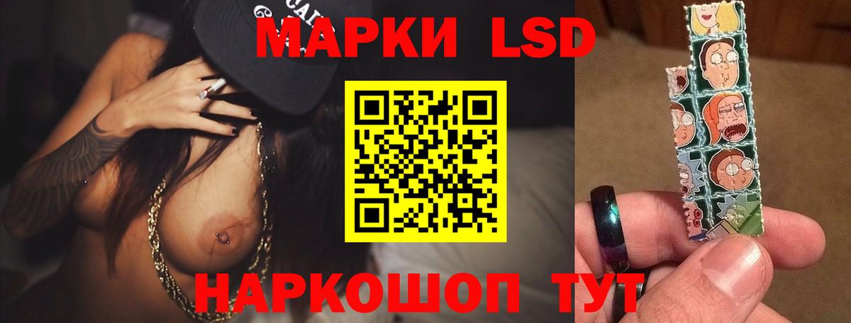 ЛСД экстази  LSD-25 экстази ecstasy  ЛСД экстази кислота  Вход с VPN  Анжеро-Судженск 