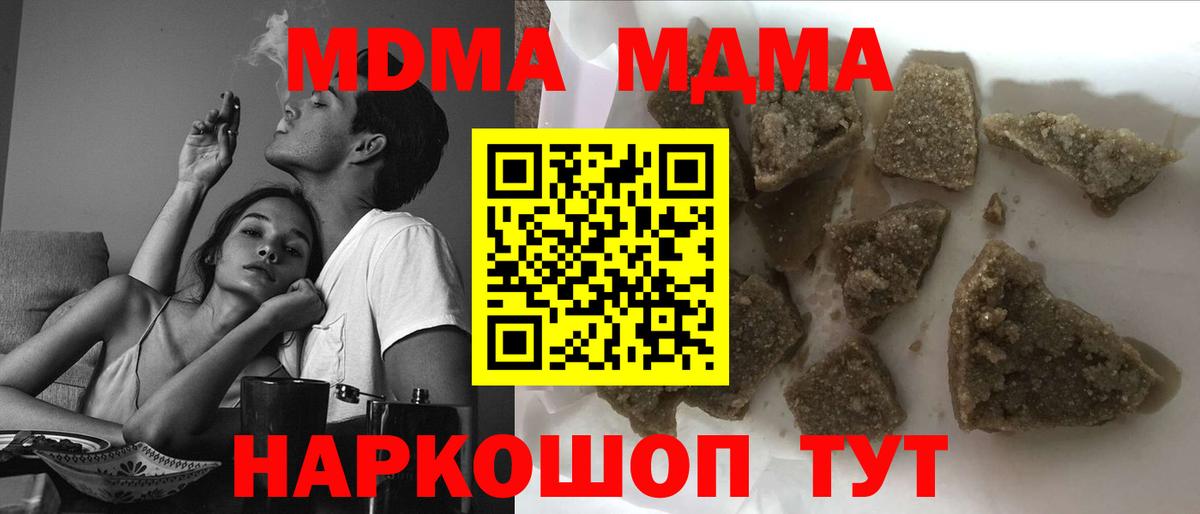 Анжеро-Судженск  MDMA  МДМА Molly  Вход с VPN  MDMA Molly 