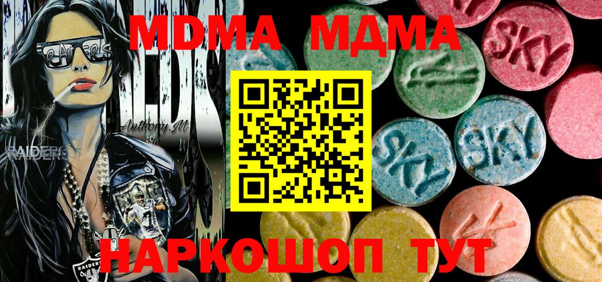 MDMA Molly Анжеро-Судженск