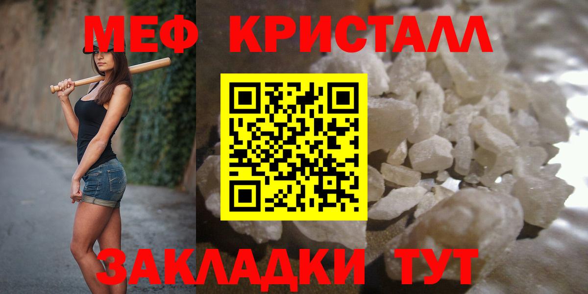 Мефедрон кристаллы  Меф мука  Анжеро-Судженск  Вход с VPN 