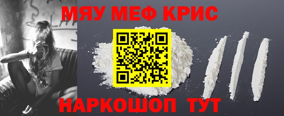 МЕФ мука Анжеро-Судженск