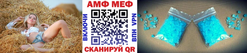 Метамфетамин мет  Анжеро-Судженск 
