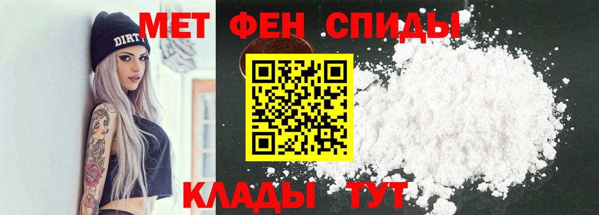 МЕТАМФЕТАМИН кристалл Анжеро-Судженск