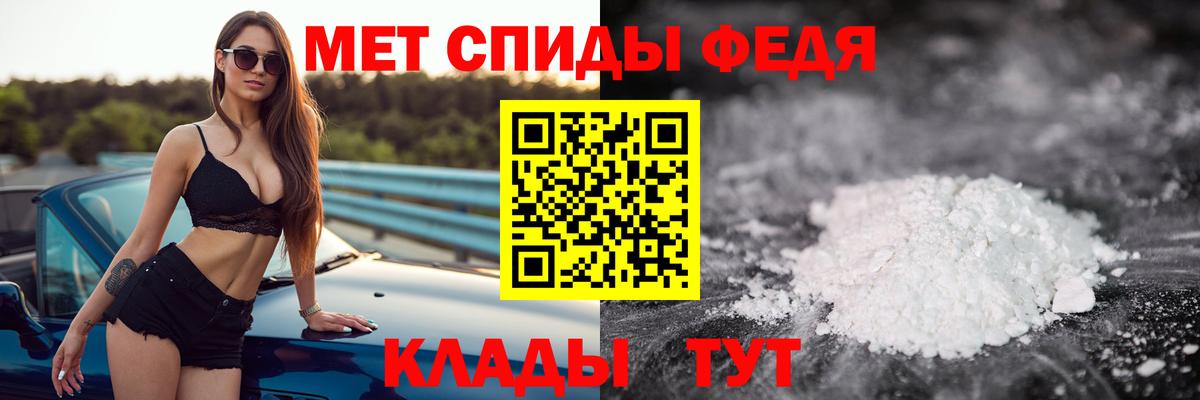 Первитин Methamphetamine  Вход с VPN  Анжеро-Судженск 