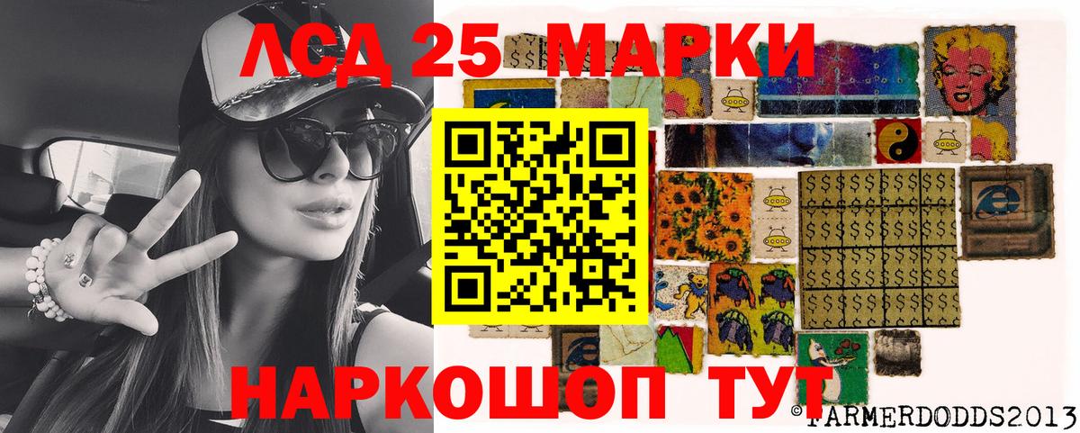 Марки 25I-NBOMe 1,5мг Анжеро-Судженск