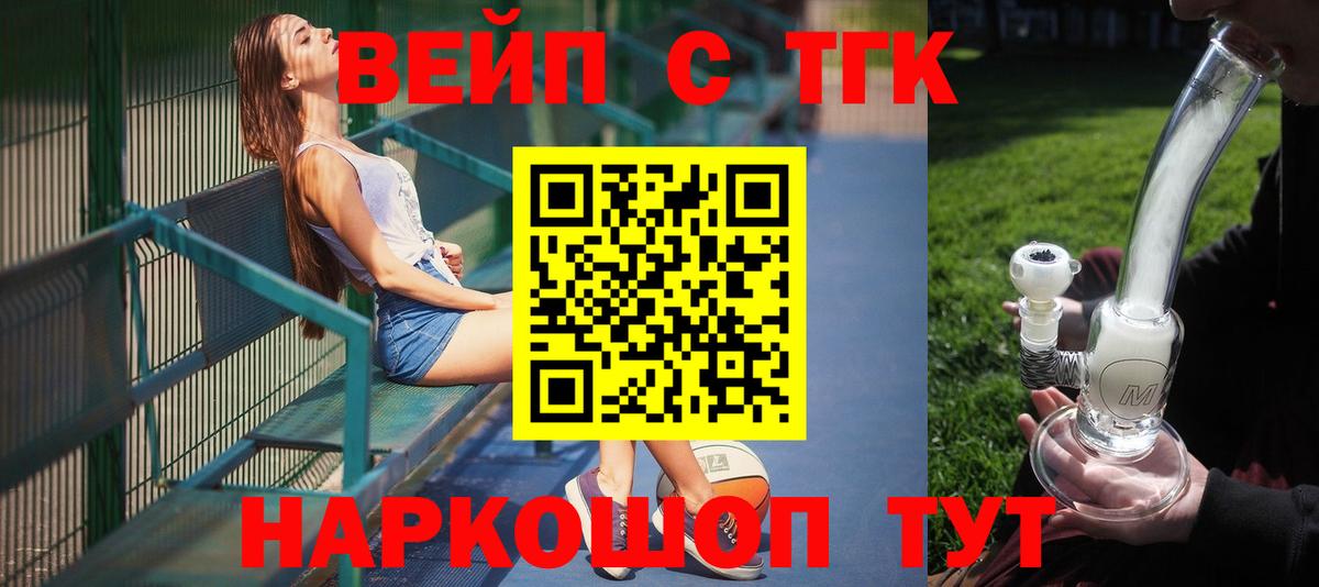 Дистиллят ТГК вейп с тгк Анжеро-Судженск