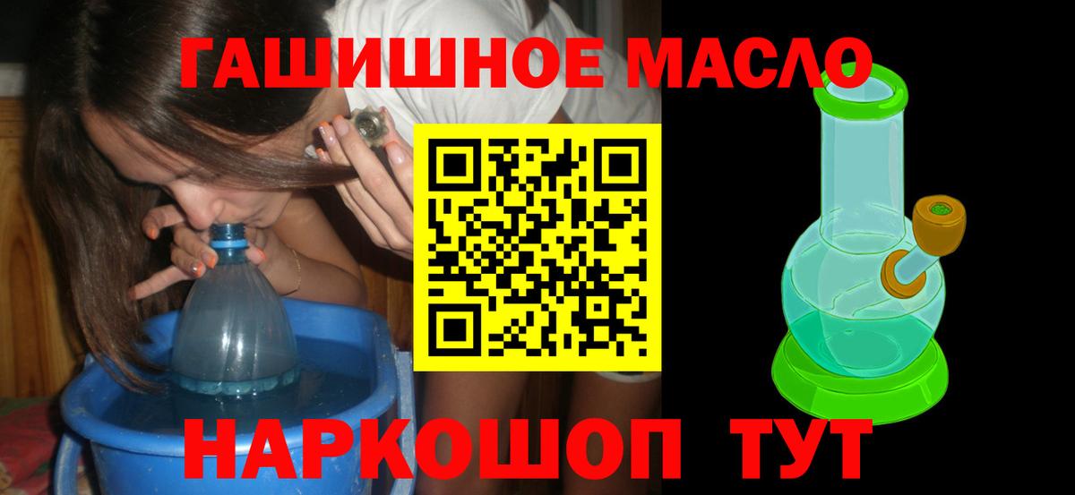 цена   ТГК THC oil  Вход с VPN  Анжеро-Судженск 