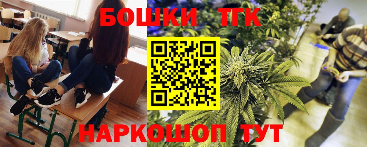 Шишки марихуана THC 21%  Конопля Ganja  Вход с VPN  Каннабис THC 21%  Анжеро-Судженск 